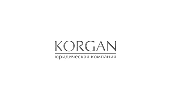 KORGAN (КОРГАН) Юридическая компания