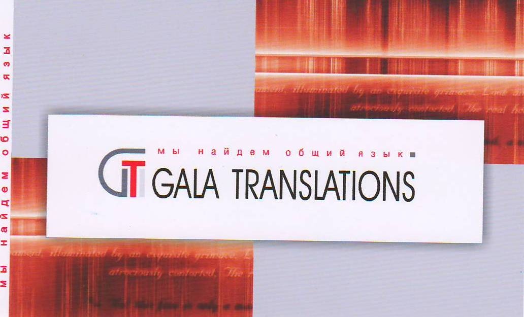 Gala Translations