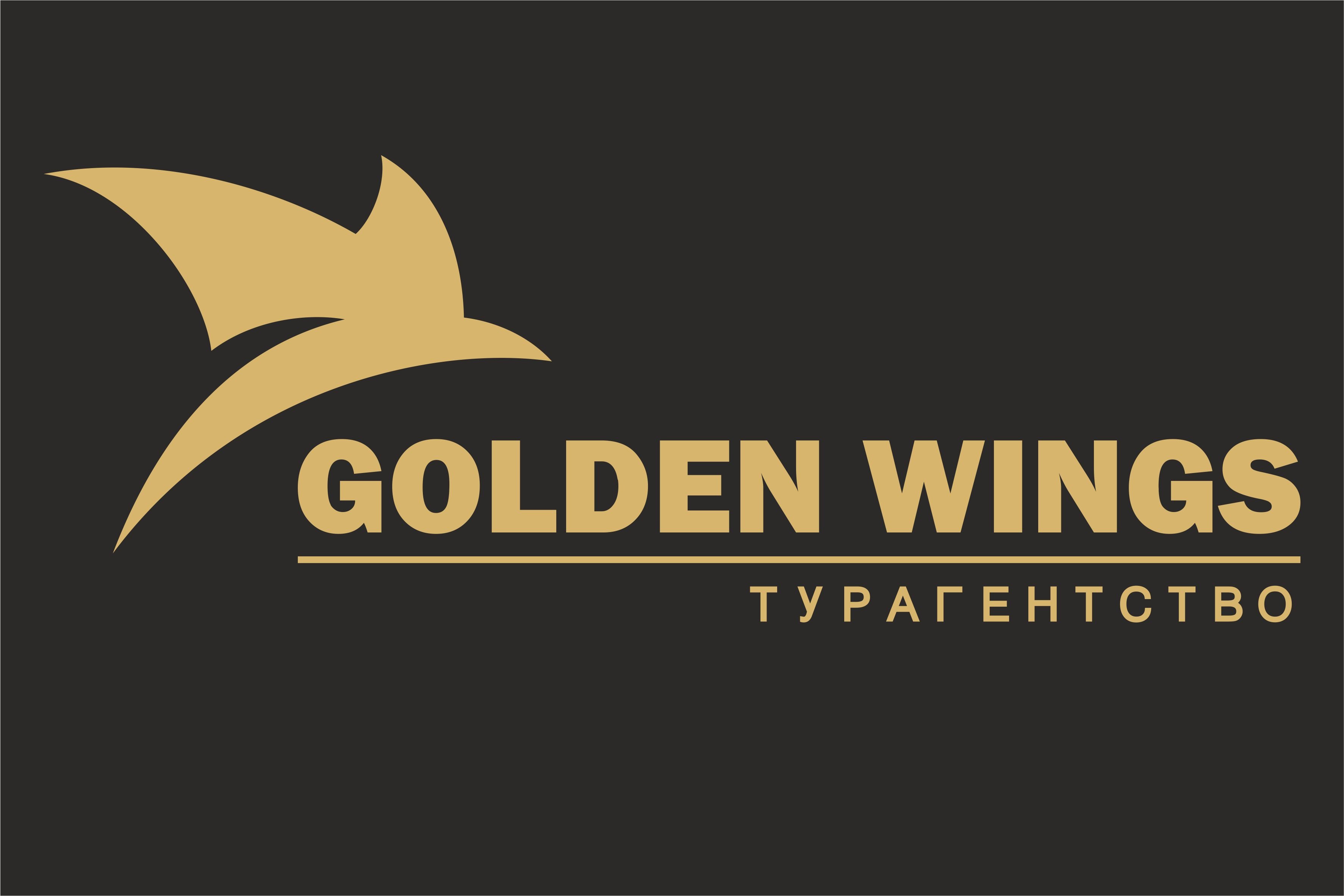 Туристическое агентство Golden Wings