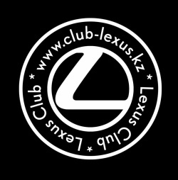 Клуб Лексус Казахстан /// Club Lexus Kazakhstan