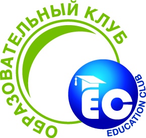 Образовательный Клуб EC Education Club