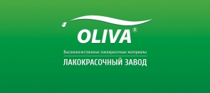Лакокрасочный завод Олива