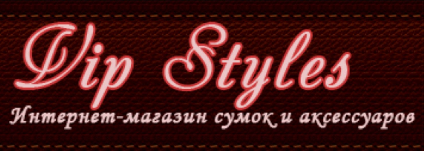 Vip Styles Интернет-магазин