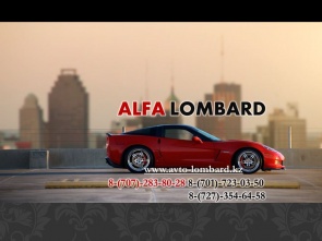 Автоломбард Алматы Alfa Lombard