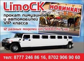LimoCK-прокат лимузинов