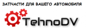 TehnoDV - интернет-магазин автозапчастей