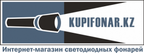 www.KupiFonar.kz - Интернет-магазин светодиодных фонарей - фонари на все случаи жизни!