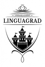Языковая академия 