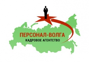 Персонал-Волга, кадровое агентство