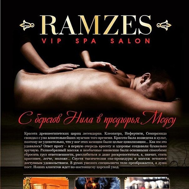 VIP SPA salon RAMZES