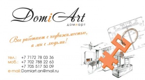 ДомиАрт