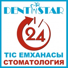 Круглосуточная стоматология DENT STAR