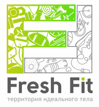 Фитнес клуб Fresh Fit