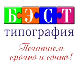 СБ-БЭСТ, типография, ООО