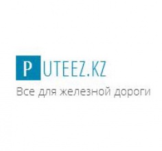 Puteez.kz - путевой инструмент и железнодорожное оборудование