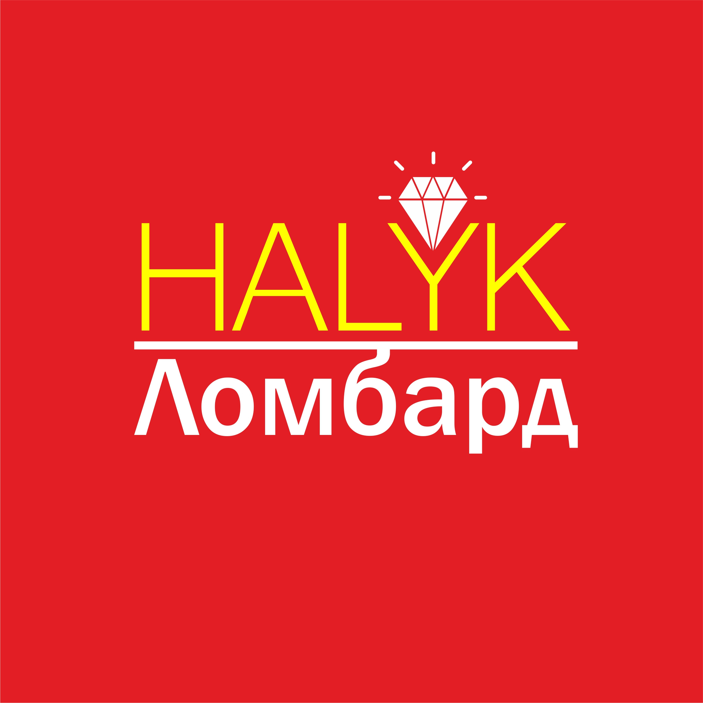 HALYK - Ломбард