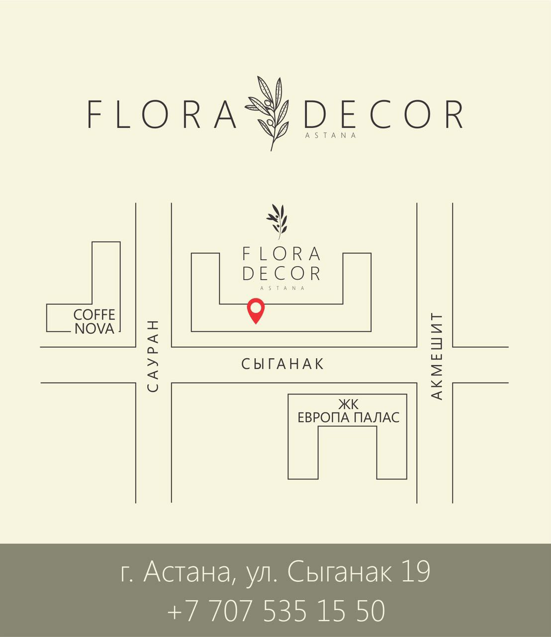 Flora Decor, Доставка Цветов и Букетов в Астане