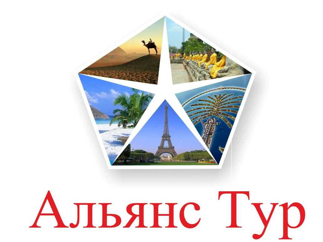 АльянсТур Уральск Астана