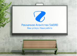 Рекламное Агентство SWORD