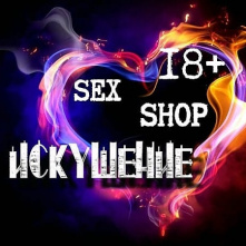 Магазин секс-шоп Искушение Sex shop