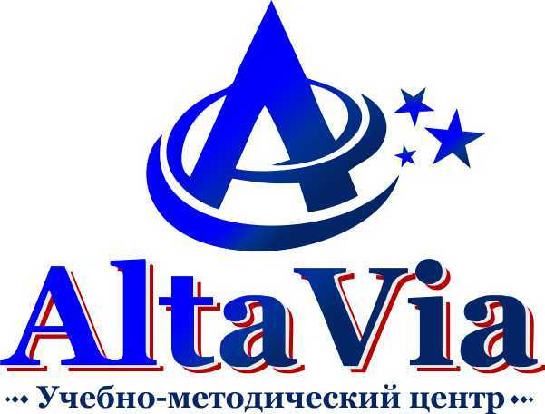 Учебно - методический центр AltaVia