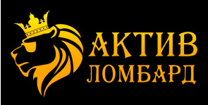 АКТИВ ЛОМБАРД Астана Кабанбай Батыра 2