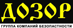 Дозор,ООО,ЧОО