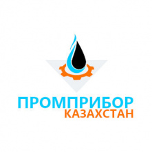 Промприбор Казахстан