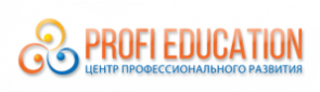 Profi Education - центр повышения квалификации Алматы