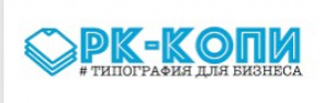 Типография РК-КОПИ