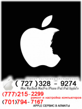 Сервис Apple iSupport