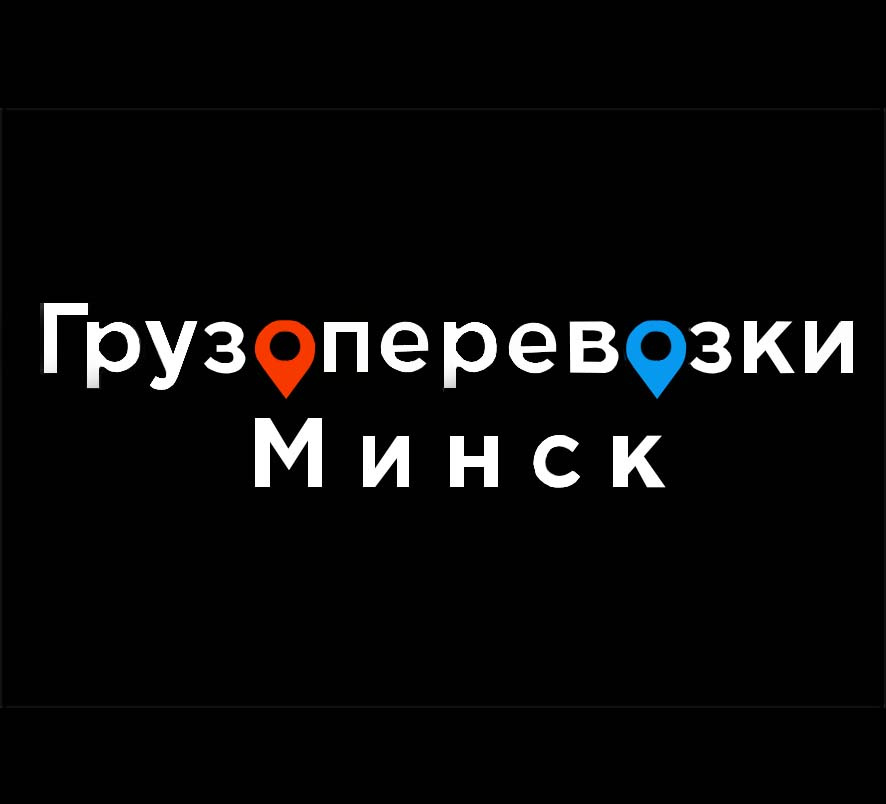 Грузоперевозки М