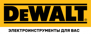 DeWalt для Вас