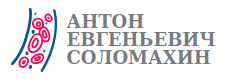 Сайт физ. лица. Врача. Флеболог Соломахин Антон Евгеньевич