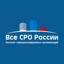 Все СРО России