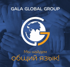 Гала Глобал Групп Нур-Султан