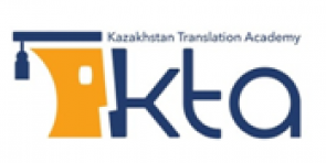 Казахстанская Академия Перевода