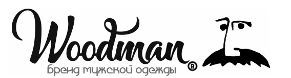 WOODMAN - белорусский бренд оригинальной мужской одежды
