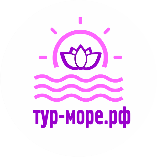 Тур Море рф