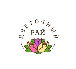 Цветочный рай