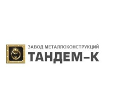 Тандем-К