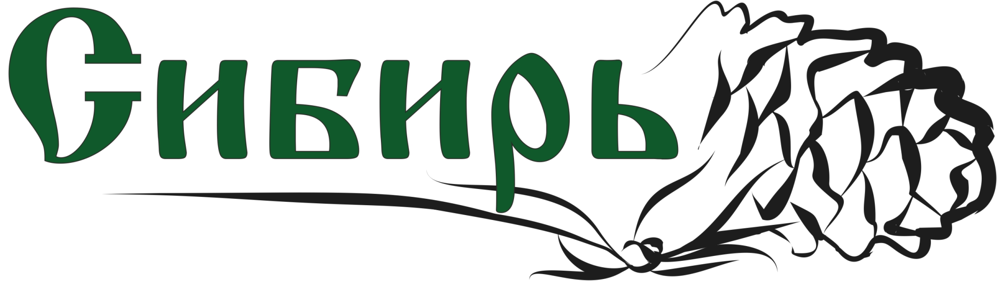 Сибирь надпись. Сибирь логотип. Сибирь надпись красивая. Логотип связанный с Сибирью.